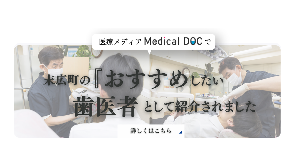 メディカルドックおすすめ