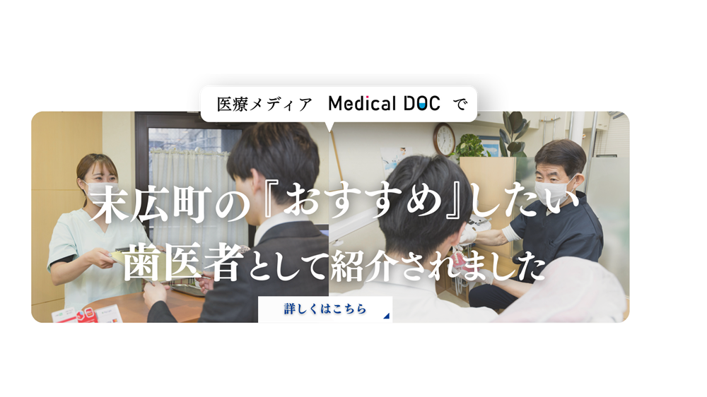 メディカルドックおすすめ